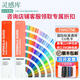 新品 PANTONE潘通色卡CU色卡 GP1601B配方指南 國際標準通用專色C卡U卡 1-7開頭