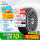 米其林（MICHELIN）汽車輪胎 225/50R17 98W 浩悅五代 Primacy 5 適配雅閣/奔馳C級