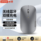 聯(lián)想Air Handle無(wú)線(xiàn)藍牙鼠標 雙模便攜辦公商務(wù)鼠標 充電輕音鼠標筆記本臺式通用免驅鼠標 【無(wú)線(xiàn)+藍牙】雙模充電版-灰色 官方標配【鼠標+3檔DPI】