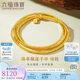 六福珠寶七夕禮物 黃金項(xiàng)鏈珠事順?biāo)旄M傳家金珠足金手串 計(jì)價(jià) 約8.31克