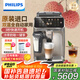 飛利浦（PHILIPS）【歐洲進(jìn)口】新5系ultra意式全自動(dòng)家用咖啡機(jī) 研磨一體冷熱雙萃3s速啟頂配款EP5548國家補(bǔ)貼 送禮