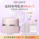 黛珂沁活晶澈精華霜50g美肌糖保濕細(xì)膩?zhàn)o(hù)膚品化妝品 生日禮物送女友