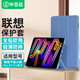 畢亞茲適用2025款聯(lián)想平板小新ProGT保護殼 聯(lián)想平板電腦11.1英寸保護套 全包防摔 智能休眠PB619-薰衣草