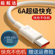 起航達(dá)適用于華為榮耀6A超級(jí)快充數(shù)據(jù)線type-c充電器手機(jī)充電線加長(zhǎng)2米套裝 【官配正品】6A超級(jí)快充  -1米2條
