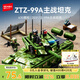 森寶積木軍事拼裝玩具坦克模型擺件男孩生日禮物 ZTZ-99A主戰(zhàn)坦克203172