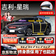 始貓吉利汽車密封條繽博星瑞越L帝豪icon隔音膠條全車四門b柱前擋中控 星瑞【1:1原車定制】 四門密封套裝【送中控密封條】