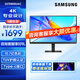 三星（SAMSUNG）27/32英寸 IPS 4K HDR 90W Type-C 10.7億色 KVM PBP 旋轉升降 護眼 辦公 顯示器 新品S27D800UAC【Type-C接口】