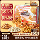 三只松鼠純堅(jiān)果禮盒2365g/20件 零食大禮包松子腰果開(kāi)心果 團(tuán)購(gòu)送禮