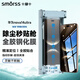 Smorss【頂配除塵倉丨3D熱彎玻璃】適用華為nova14ultra鋼化膜全膠手機膜曲面高清超靈敏防刮淡指紋
