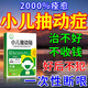 同新堂抽動(dòng)癥藥專用兒童小兒多動(dòng)癥注意力不集中頻繁眨眼睛清嗓子中藥貼 五盒【買3送2】重度推薦