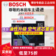 博世（BOSCH）油性空氣濾芯保養(yǎng)套裝 兩濾套裝（活性炭空調(diào)濾芯+油性空氣濾芯） 本田杰德【1.8L 1.5T】