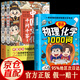 【官方正版】漫畫(huà)物理化學(xué)1000問(wèn) 中國文化千問(wèn)千答中小學(xué)語(yǔ)文考點(diǎn)集錦知識百科中國傳統文化知識漫畫(huà)助記青少年閱讀全國通用語(yǔ)文百科建材考點(diǎn)中小學(xué)生課外閱讀 【單冊】漫畫(huà)物理化學(xué)1000問(wèn) 官方正版-現貨