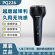 新安怡飛利浦PHILIPS電動(dòng)剃須刀PQ226男士可水洗自動(dòng)研磨刀片進(jìn)口胡須刀 PQ226【正品】