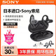 日本進(jìn)口適用于索尼SONY真無線藍(lán)牙耳機(jī)掛耳式防汗運(yùn)動(dòng)降噪低音 云巖白【杜比全景環(huán)繞音效】