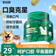 凱銳思寵物口氣清新凍干顆粒55g 寵物益生菌調理腸胃貓草鮮肉零食 【去口臭】口氣清新凍干(1瓶裝55g)不吃可退