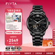 飛亞達(dá)（FIYTA）經(jīng)典系列男士全自動(dòng)機(jī)械表“貔貅”浮雕底蓋商務(wù)雙歷手表男國表 【鏤空款】GA802078.BBB