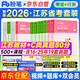 粉筆公考2026江蘇C類(lèi)省考歷年真題試卷80分+公考教材 行測的思維+申論的規矩 考公真題資料用書(shū)知識點(diǎn)刷題 粉筆省考上岸套裝 可搭網(wǎng)課視頻5000題模塊題庫980
