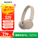 索尼（SONY） WH-CH520頭戴式無(wú)線(xiàn)藍(lán)牙耳機(jī) 舒適高效 學(xué)習(xí)游戲音樂(lè)耳機(jī) 蘋(píng)果安卓手機(jī)通話(huà)耳麥 禮物送男女友 米色 國(guó)行