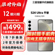 三星【官方直供】Galaxy S24+ Al智享生活辦公 智能修圖  2K全視屏 5G AI手機 雅巖灰 12GB+256GB 99新 展示機 無免息直降