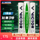 威克多（VICTOR）勝利羽毛球金黃1號3號5號比賽8號大師6號粉勝利訓(xùn)練比賽防風(fēng)耐打 比賽3號 1筒 【飛行穩(wěn)定鴨毛球】