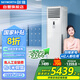 創(chuàng)維中央空調(diào)5匹柜式空調(diào)立式商用柜機冷暖變頻一級能效KFR-120LW/V3BB1A-N1LA國家補貼 京配包4米銅管