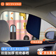 MOTCINO汽車防曬隔熱遮陽擋磁吸式遮陽簾遮陽板車窗遮陽布車用擋光側窗