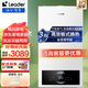 海爾（Haier）【推薦】壁掛爐燃氣壁掛爐 采暖爐家用 地暖鍋爐天然氣恒溫采暖熱水器洗浴兩用板式換熱 20KW 50-120平海爾Leader板換分段