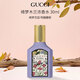 GUCCI古馳 綺夢(mèng)木蘭女士濃香水30ml 花果香調(diào) 女生生日禮物自營(yíng)