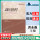 【正版包郵】高級(jí)計(jì)量經(jīng)濟(jì)學(xué) 洪永淼 高等教育出版社 經(jīng)濟(jì)學(xué) 管理學(xué)類研究生教學(xué)用書