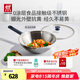 雙立人（ZWILLING）不銹鋼炒鍋無涂層炒菜鍋燃?xì)怆姶艩t通用外壁銀光抗黃0涂層鍋具 0涂層不銹鋼炒鍋 30cm