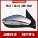 現代索納塔八倒車(chē)鏡總成索八后視鏡反光鏡總成索納塔八代倒車(chē)鏡 8線(xiàn)【凝灰】-光面 右-副駕
