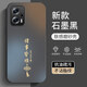 揚(yáng)聚特小米紅米Note11TPro+手機(jī)殼Redmi新款保護(hù)套5G版硅膠軟邊高檔輕奢磨砂防指紋硬殼全包防摔外殼男女 石墨黑【諸事皆順】 紅米note11tpro+
