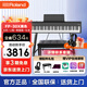 羅蘭成人兒童學(xué)習考級入門(mén)藍牙電鋼琴FP30X數碼88鍵重錘智能電子鋼琴 FP30X黑色主機+U架+單踏板+禮包