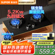 蘇泊爾（SUPOR）燃氣灶家用煤氣灶5.2KW火力爆炒極限火九腔雙猛火雙灶臺式嵌入式兩用國家至高補貼20%天然氣-DB911