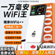 飛瑧【送6個(gè)月流量】1W毫安5Ghz隨身wifi2025款充電寶二合一無(wú)線wi-fi6移動(dòng)網(wǎng)無(wú)限流量車載榮耀出品5GH 【帝王版】1W毫安26核-隨旅智聯(lián)-續(xù)航72小時(shí)