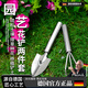 京厽德國品質(zhì)松土小耙子小巧匠園藝工具鏟子迷你套裝花園鏟陽(yáng)臺盆栽不 不銹鋼mini兩件套