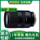 騰龍/Tamron 17-28 24-70 28-75半畫(huà)幅全畫(huà)幅廣角變焦鏡頭索尼E口二手鏡頭95新 騰龍28-75/F2.8DiIIIRXD A036 官方標配索尼E口