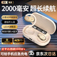 漫步行者【2000毫安大電池】適配索尼藍(lán)牙耳機(jī)超長(zhǎng)續(xù)航新款柏林之聲真無(wú)線(xiàn)tws運(yùn)動(dòng)掛耳開(kāi)放式骨傳導(dǎo)AI降噪 膚色旗艦版 2000毫安充電倉(cāng)+可給手機(jī)充電