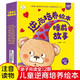 小笨熊兒童逆商培養(yǎng)繪本（套裝12冊）3-6歲培養(yǎng)孩子強(qiáng)大的內(nèi)心早教書籍睡前故事早教啟蒙兒童繪本品格塑造習(xí)慣養(yǎng)成(中國環(huán)境標(biāo)志產(chǎn)品綠色印刷)