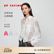 EP雅瑩女裝 萊賽爾天絲輕薄繡花寬松襯衫外套 2025夏季新款2120A 白色 L