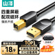 山澤打印機(jī)數(shù)據(jù)連接線3米 USB2.0AM/BM方口接頭高速打印線支持惠普hp佳能愛普生打印機(jī)上行線b線SD-30C