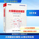 大規(guī)模語言模型 從理論到實踐 全彩版 人工智能、機(jī)器學(xué)習(xí)、深度學(xué)習(xí)、AI、Chatgpt領(lǐng)域重磅教程 博文視點出品 圖書