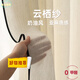 蕓棲黑邊亞麻紗復(fù)古新款奶油風(fēng)透光不透人窗紗客廳陽臺全屋定制款 蕓棲紗亞麻 全屋定制咨詢金牌客服一對一服務(wù) 米