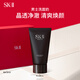 SK-II男士洗面奶120g氨基酸潔面sk2護膚品套裝化妝品控油skii生日禮物