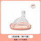 赫根（hegen）赫根（hegen）新加坡進(jìn)口奶嘴寬口徑奶嘴超軟硅膠仿真母乳 1段奶嘴-1-3個(gè)月（拆裝 1個(gè)裝）