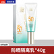 百雀羚防曬霜美白防曬乳spf50防紫外線(xiàn)水嫩精純防曬隔離乳百雀靈護膚 防曬隔離乳40g