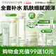 鮮純珍萃保濕補水深層護膚四件套(潔面+水+乳液+霜) 節(jié)日禮物