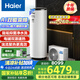 海爾（Haier）空氣能熱水器300升熱泵全變頻超一級能效電輔80℃高水溫WIFI智控以舊換新 KF300-N7U1（6-10人）