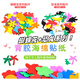 QKX海綿紙小貼片帶背膠兒童手工DIY制作EVA立體貼畫(huà)卡通貼紙材料包 背膠海綿貼【蝴蝶花+恐龍】