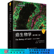癌生物學(xué)(原書(shū)第二版)/(美)R.A.溫博格/科學(xué)出版社 科學(xué)出版社